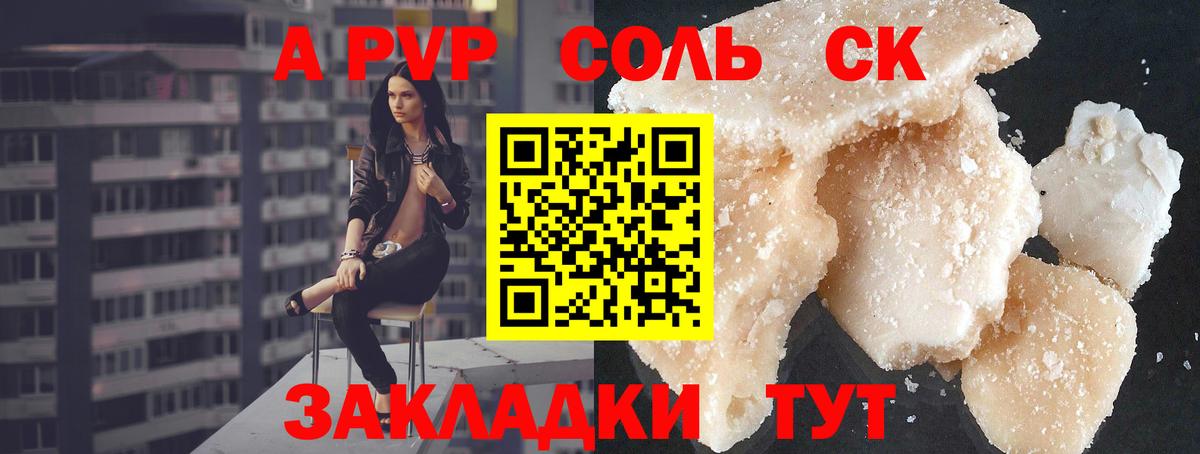 Alfa_PVP VHQ Кировск