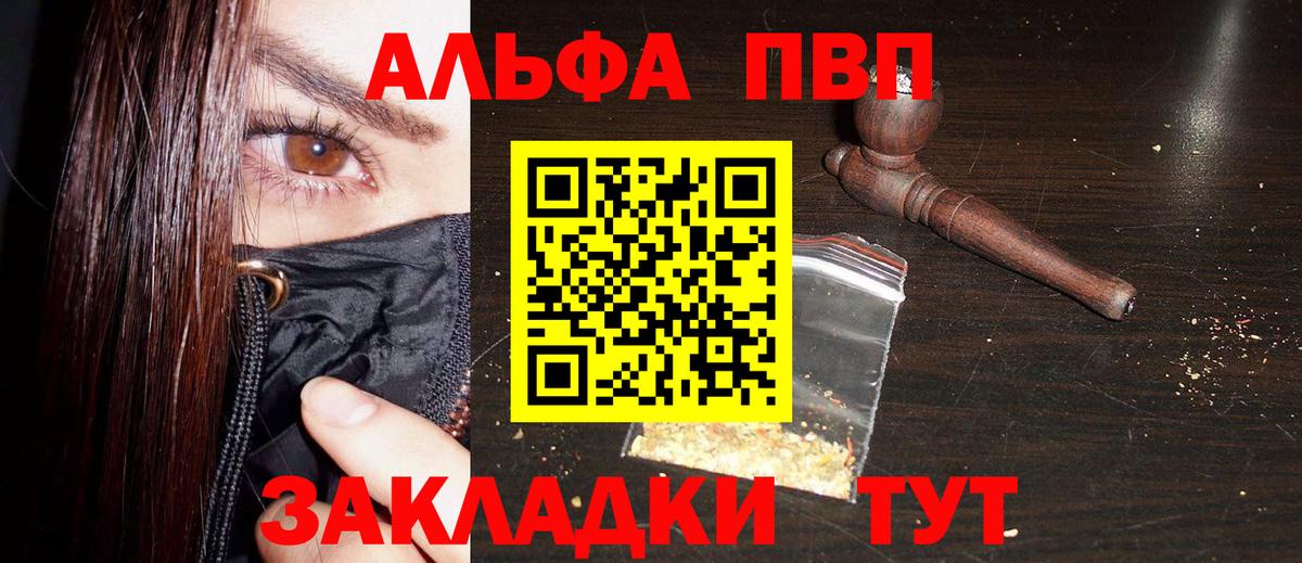 APVP VHQ  Альфа ПВП VHQ  Альфа ПВП  Alpha-PVP СК КРИС  Вход с VPN  Кировск 