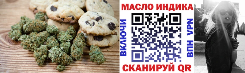 Печенье с ТГК конопля  Кировск 