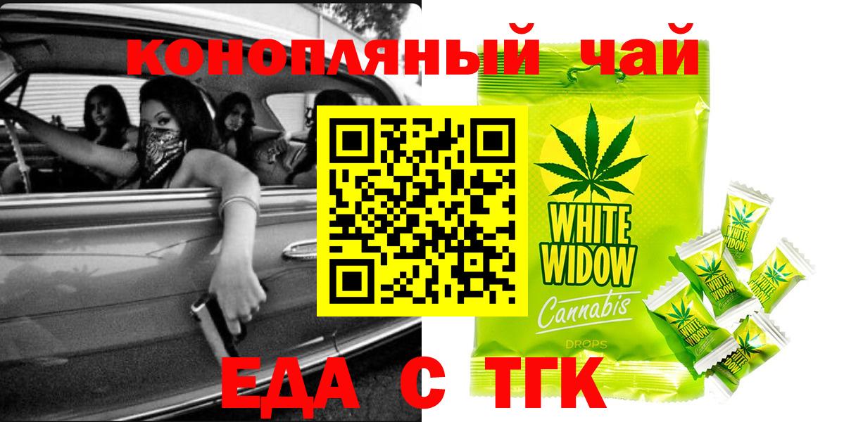Canna-Cookies конопля  Вход с VPN  Кировск 