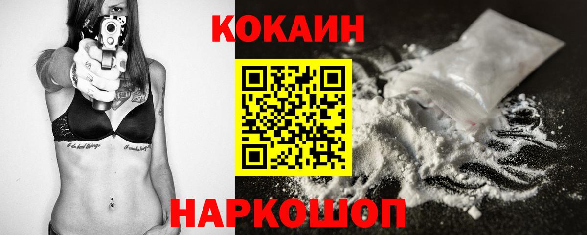 COCAIN Columbia  Вход с VPN  Кировск  где продают   КОКАИН Перу 