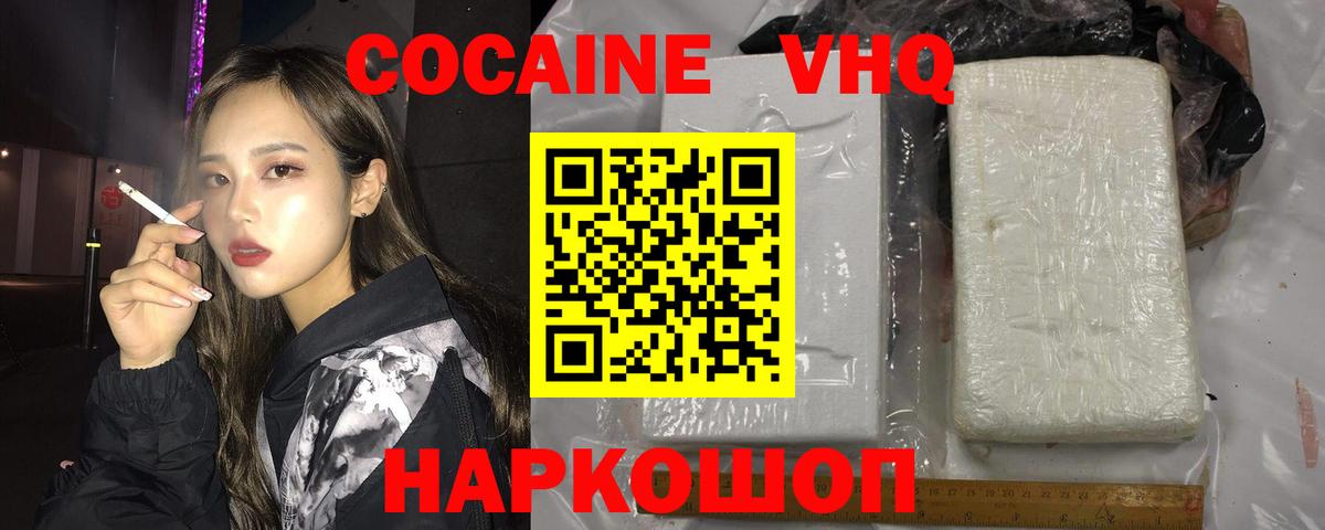 MDMA  ГАШИШ  Магазин наркотиков  LSD-25  НБОМе  Вход с VPN  ГАШ  Мефедрон   Кировск  КОКАИН 