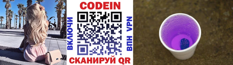 закладки  Кировск  Codein Purple Drank 