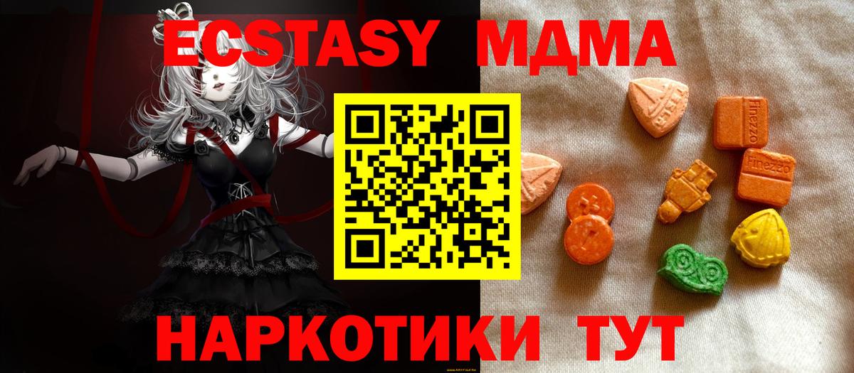 Ecstasy mix  Экстази 280мг  Вход с VPN  Кировск 