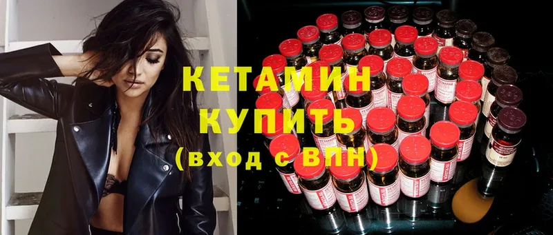 КЕТАМИН ketamine  shop телеграм  Кировск  где найти наркотики  hydra tor 