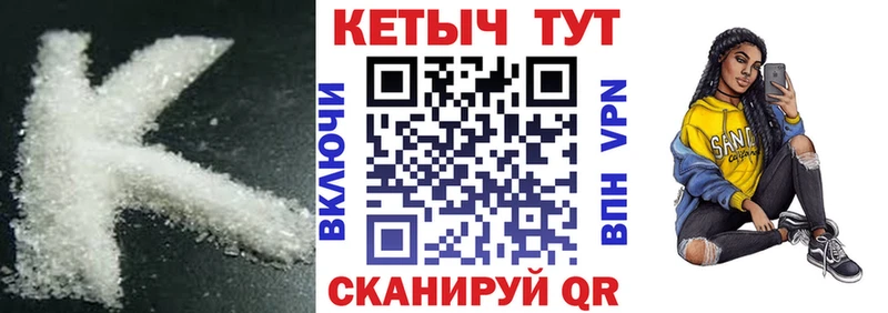 Кетамин VHQ  Кировск 