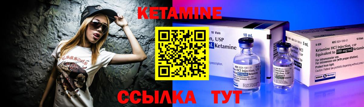 КЕТАМИН VHQ  Вход с VPN  Кетамин ketamine  Кировск 