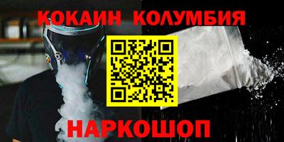 кокаин премиум Изобильный