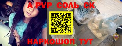 альфа пвп VHQ Кандалакша