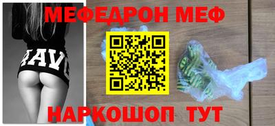 мефедрон Канаш
