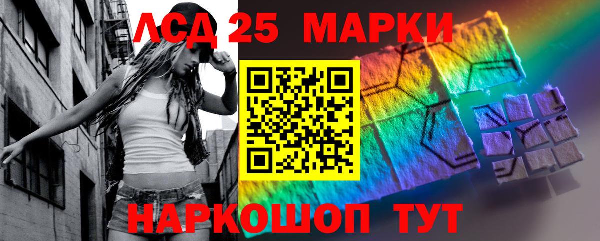 LSD-25 экстази кислота  Вход с VPN  LSD-25 экстази  Кировск 