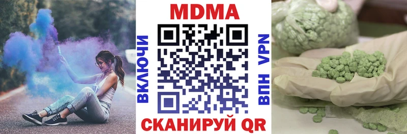 МДМА кристаллы  Кировск 