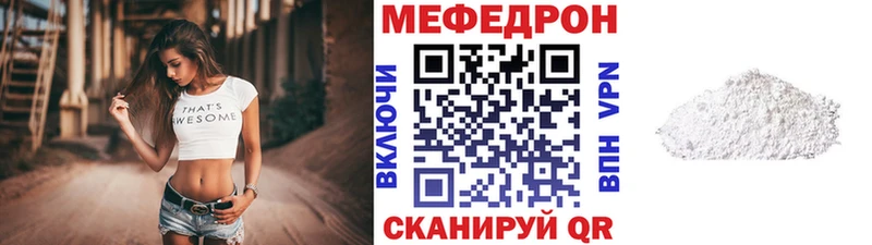 МЯУ-МЯУ 4 MMC  даркнет сайт  Кировск 