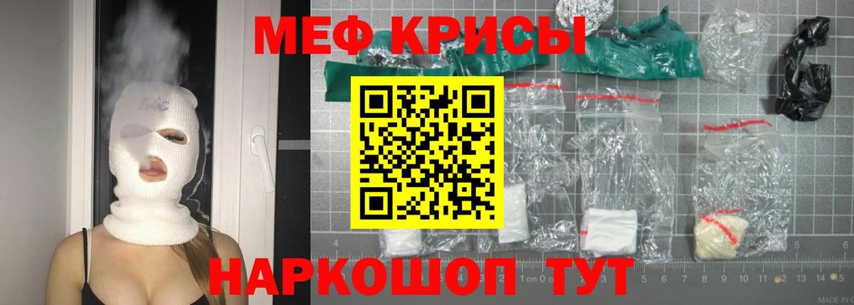 Меф VHQ  Меф 4 MMC  МЕФ  Кировск  Вход с VPN 