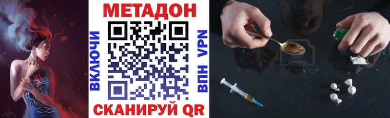 Метадон VHQ  гидра как войти  Кировск 