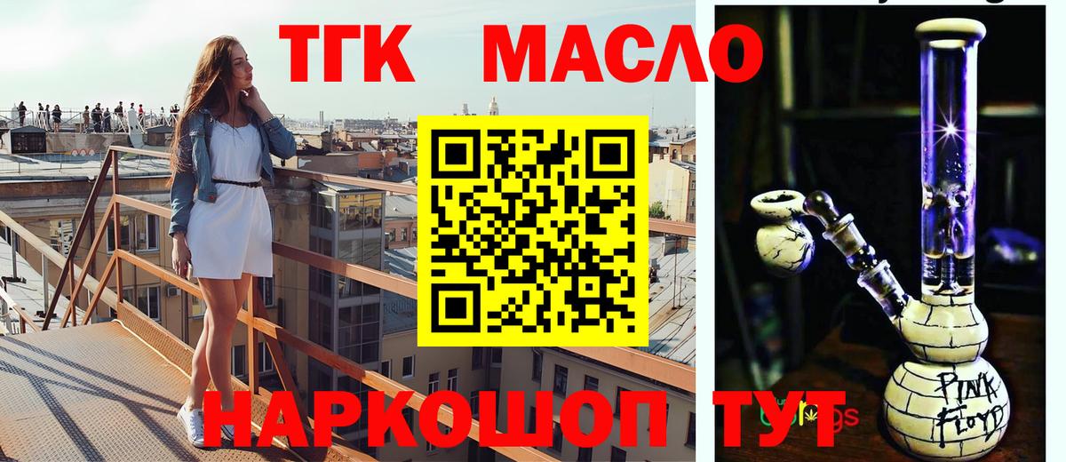 ТГК концентрат Кировск