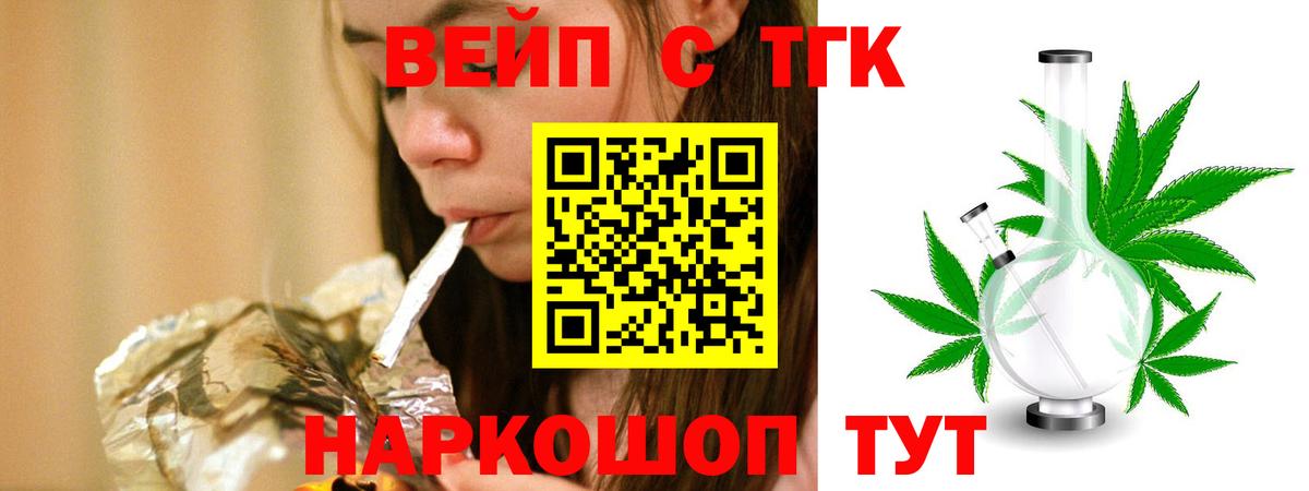 Кировск  Дистиллят ТГК вейп  как найти закладки  Вход с VPN  ТГК гашишное масло 