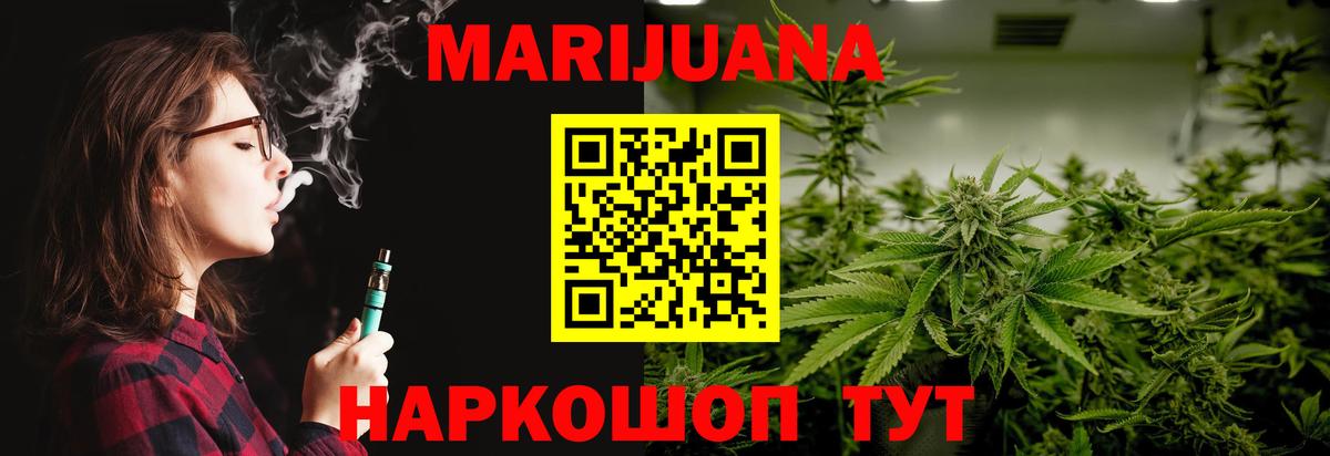 Шишки марихуана VHQ Кировск